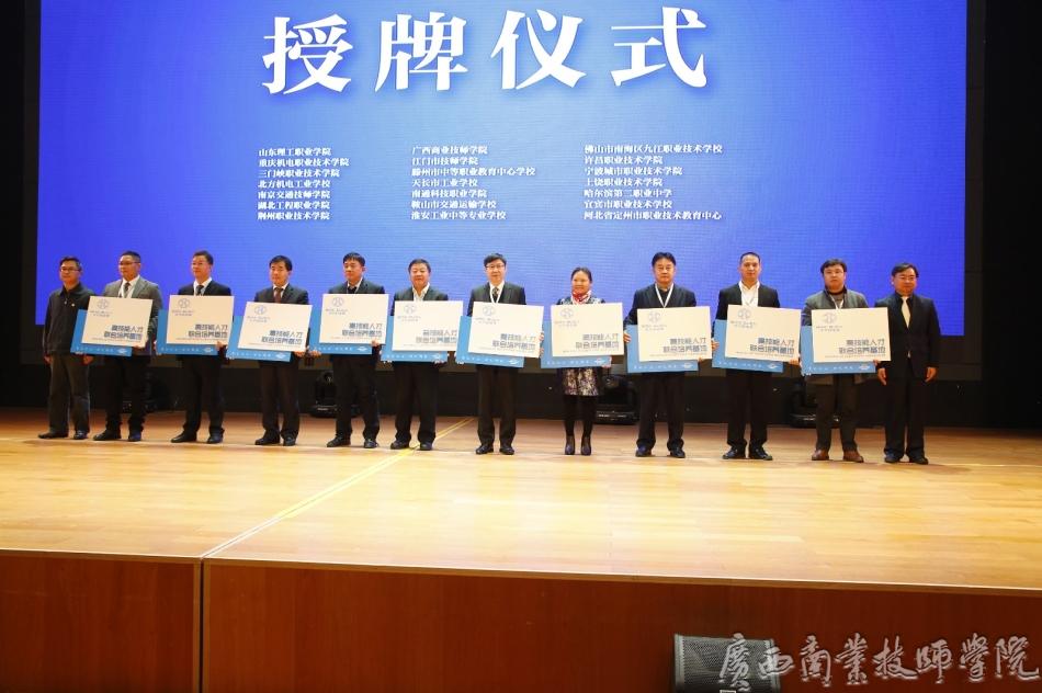 4汽车维修专业-北汽新能源高技能人才培养项目第一批合作院校授牌.JPG