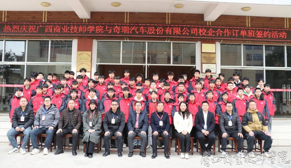 6我院与奇瑞汽车股份有限公司开展校企合作订单班活动.JPG