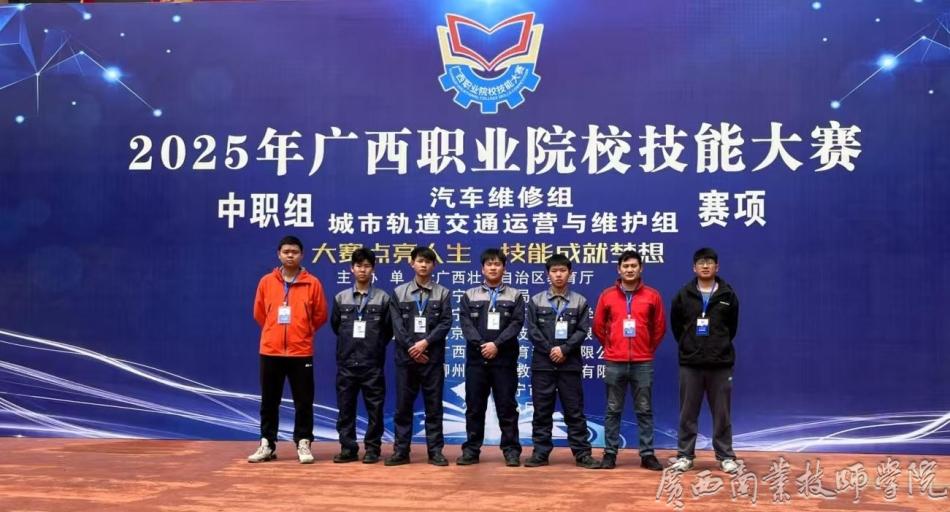 14汽车维修专业学生参加2025年广西职业院校技能大赛汽车维修项目荣获银奖.jpg