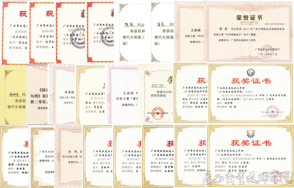 汽车维修专业奖状.png