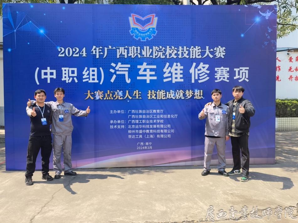 13汽车维修专业学生参加2024年广西职业院校技能大赛汽车维修项目荣获三等奖.jpg